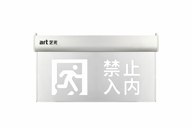 什么是集中控制型智能疏散系統(tǒng)？本篇文章將為您揭曉！