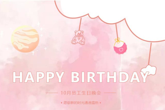 藝光生日會 | 最濃的情，最深的愛
