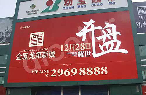 LED顯示屏用作戶外廣告的價值 你知道嗎？