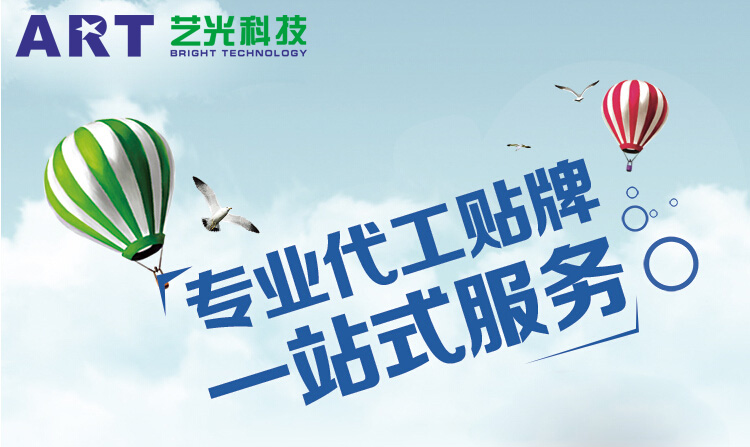 藝光科技：消防應急燈具行業(yè)高品質(zhì)標準、世界級OEM/ODM制造廠商