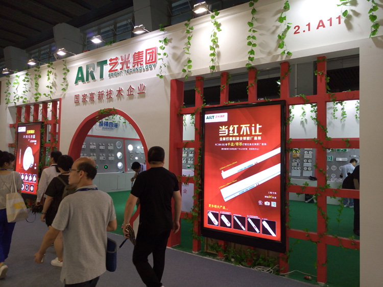 藝光集團2016光亞展盛會，備受關注的國際消防應急燈品牌廠家