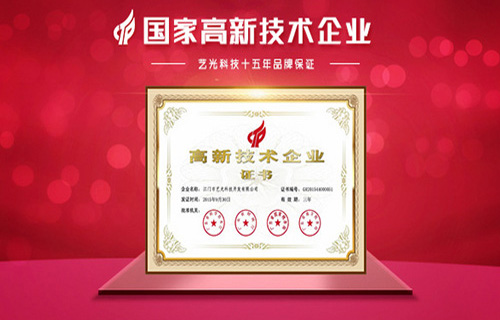 以創(chuàng)新，求發(fā)展！藝光消防一直在創(chuàng)新的路上前進著！