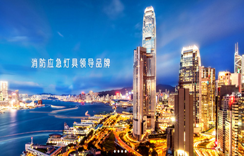 LED燈具質(zhì)量堪憂？藝光消防如何出招