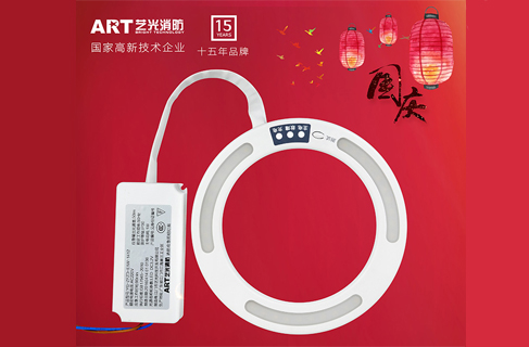 歡度國慶！藝光消防應急照明燈全新升級迎國慶！