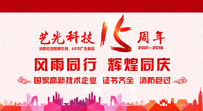 中秋國慶將至，除了月餅和小長假，照明企業(yè)還有什么？