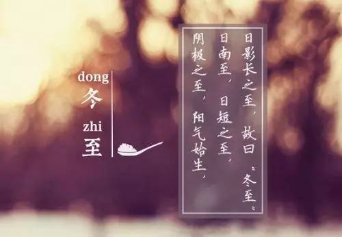 冬至至，數(shù)九始 ——藝光科技祝大家冬至快樂！