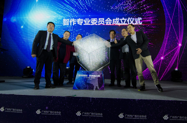 眾“智”成城——廣州市廣告行業(yè)協(xié)會智作委員會成立，大仲馬廣告董事長張開振當(dāng)選第一屆會長