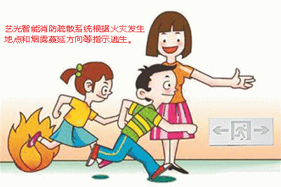 安全至上--藝光智能消防系統(tǒng)，為公眾安全保駕護航