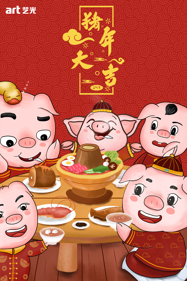 2019，藝光集團，匠心筑夢，聚力奮進！