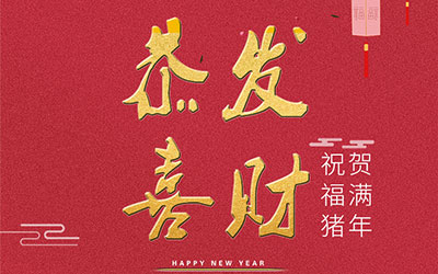 2019，藝光集團，匠心筑夢，聚力奮進！全球應(yīng)急照明專家