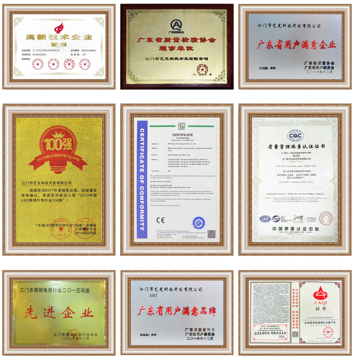 3.15消費(fèi)者權(quán)益日丨讓消費(fèi)更放心，藝光一直在行動(dòng)