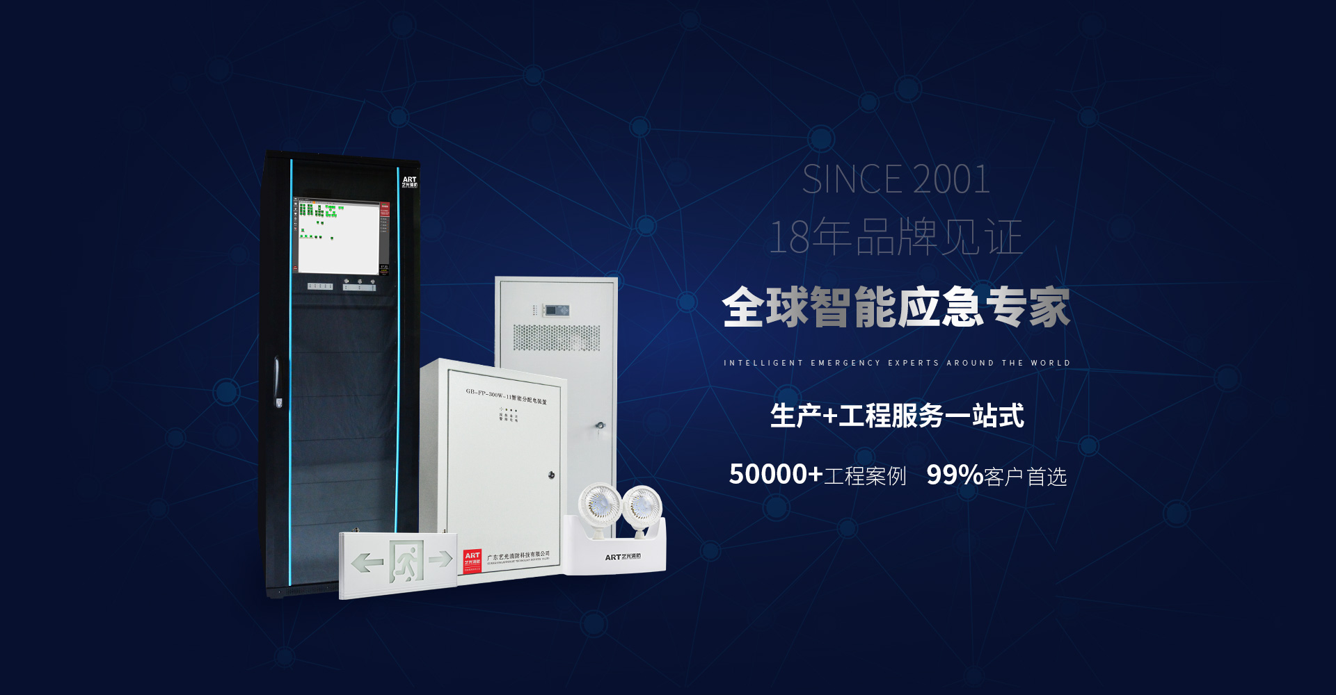 智能疏散系統(tǒng)工程施工驗收，安裝調(diào)試前需要注意哪些事項？