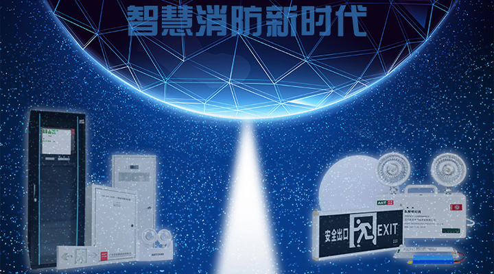 藝光智能疏散系統(tǒng)，秉持“工匠”精神，開啟智慧消防新時代