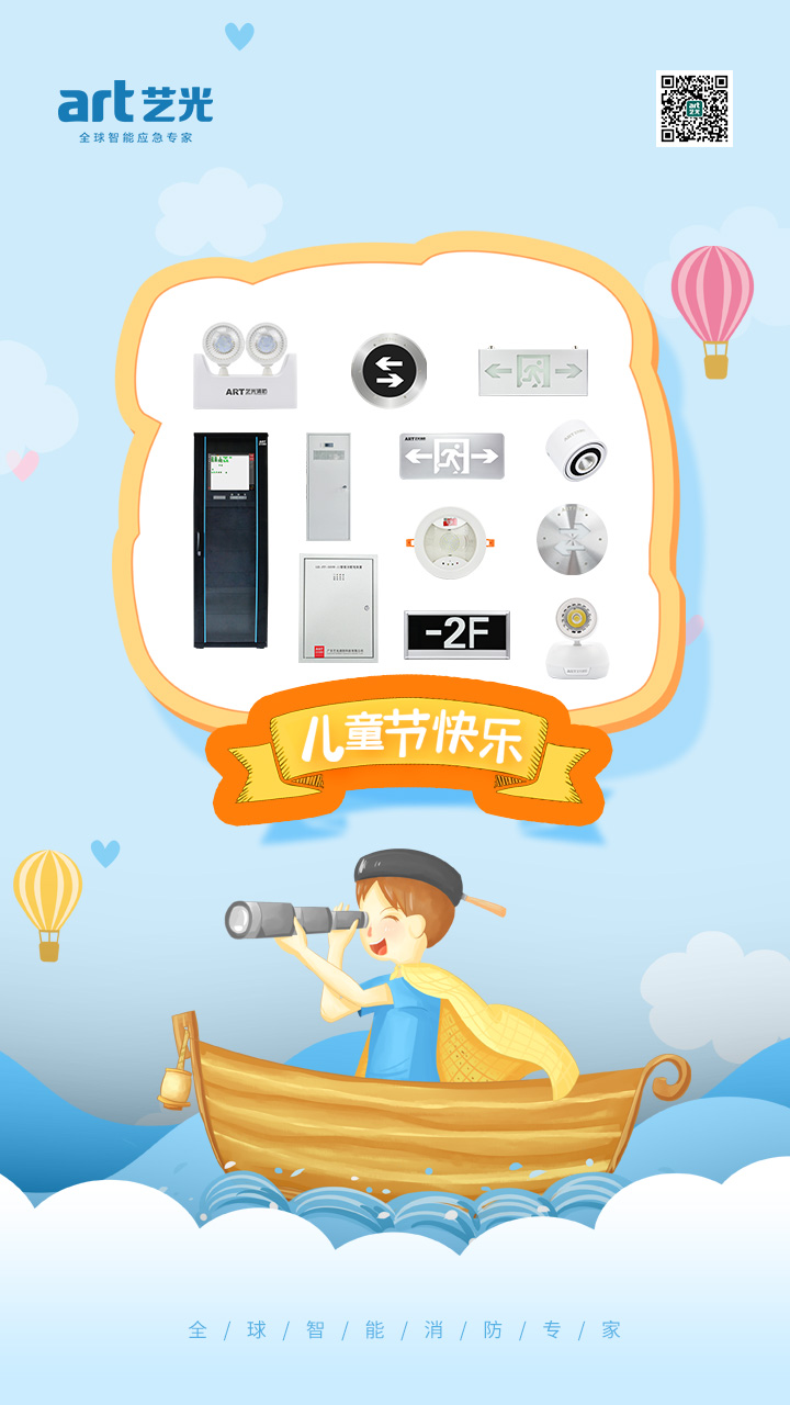 六一兒童節(jié)，愿你童心再現(xiàn)，幸福常伴，童顏永葆，快樂到老！