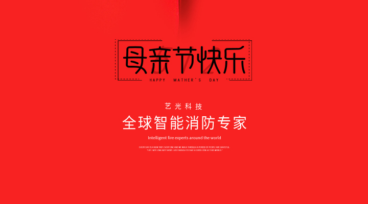 祝天下母親健康如意，節(jié)日快樂！