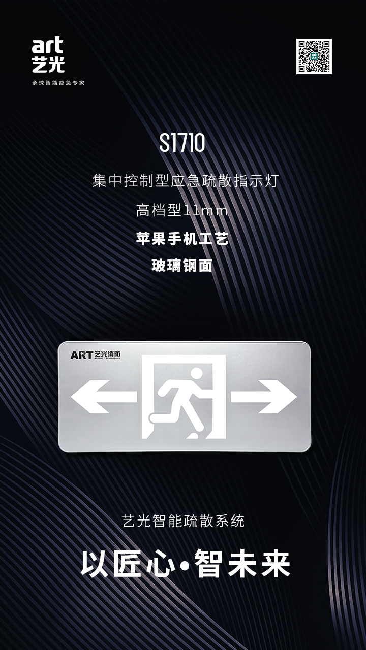 藝光智能消防系統(tǒng)，拒絕同質(zhì)化，提供更優(yōu)質(zhì)的產(chǎn)品服務(wù)