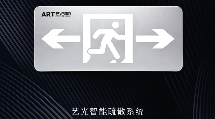 藝光智能消防系統(tǒng)，拒絕同質(zhì)化，提供更優(yōu)質(zhì)的產(chǎn)品服務(wù)