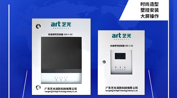 藝光消防：發(fā)揚(yáng)民族精神，堅(jiān)持創(chuàng)新，永不止步