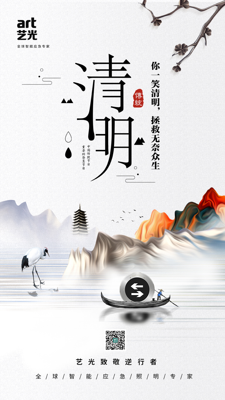 疫情之下 文明祭祀更顯清明，消防安全更應(yīng)關(guān)注