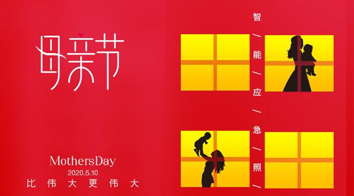 母親，比偉大更偉大