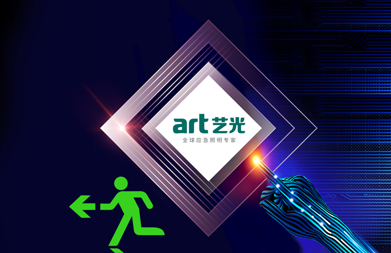 智慧消防實現(xiàn)確定性增長，藝光為城市安全保駕護航