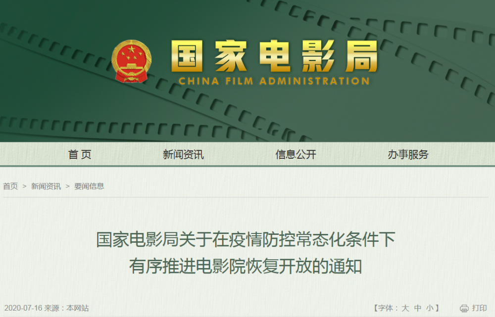 電影院恢復(fù)開放，消防安全不能忘