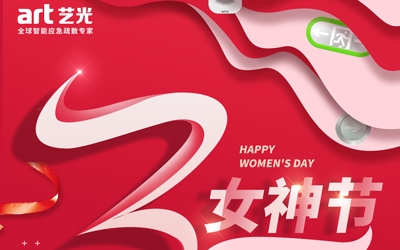 藝光女神，自信堅韌