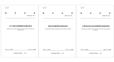 今天起新標(biāo)實施! 涉中小學(xué)校、醫(yī)院、大型商業(yè)綜合體！
