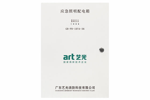 應(yīng)急照明配電箱和配電柜具體有哪些區(qū)別？