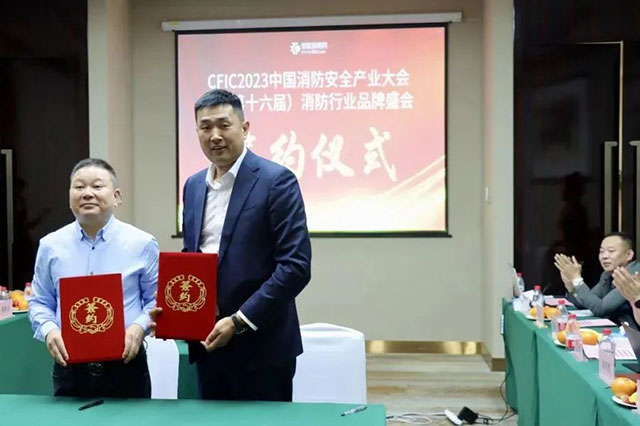 2023中國消防安全產(chǎn)業(yè)大會暨第十六屆消防行業(yè)品牌盛會·啟動會召開！